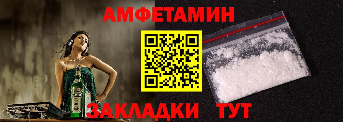 Амфетамин Premium Омск