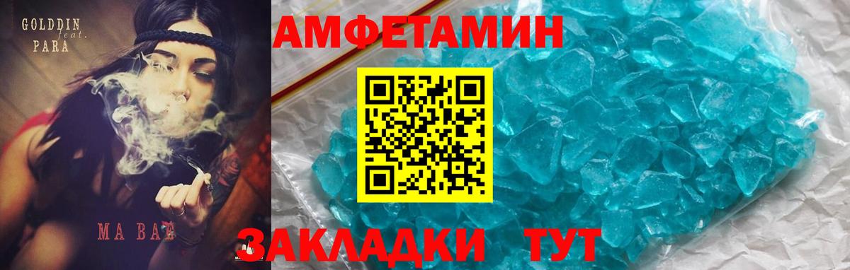 АМФЕТАМИН 97%  Вход с VPN  Амфетамин  Омск  АМФ 