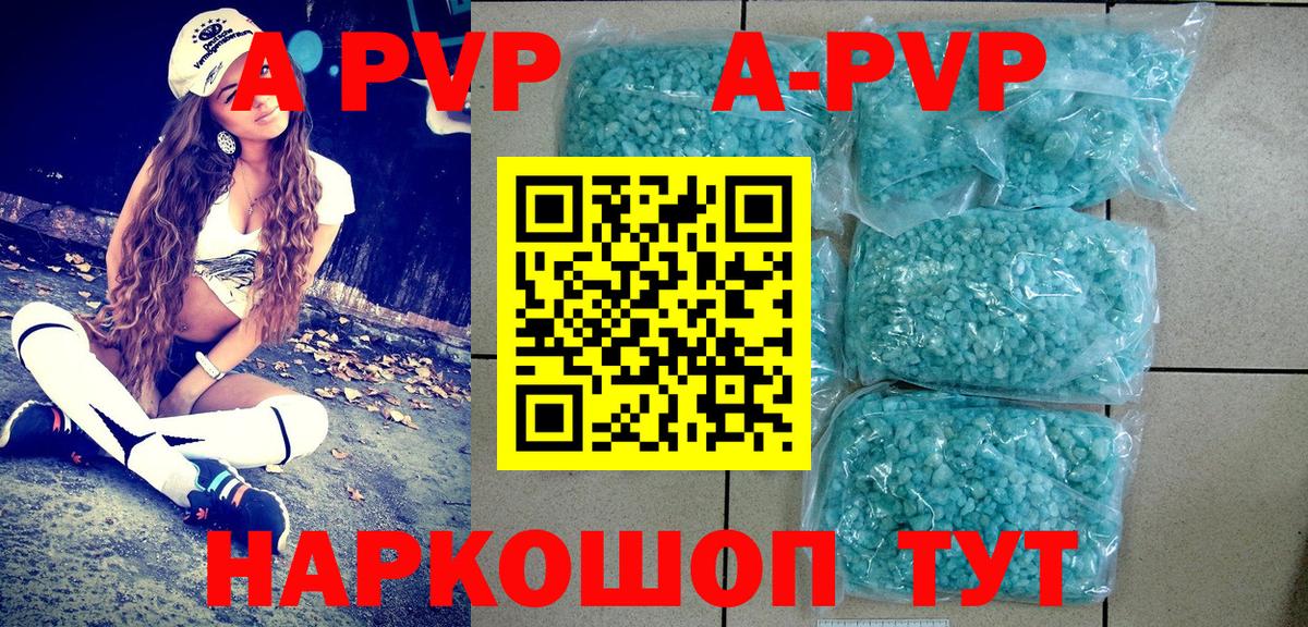 A PVP крисы CK Омск