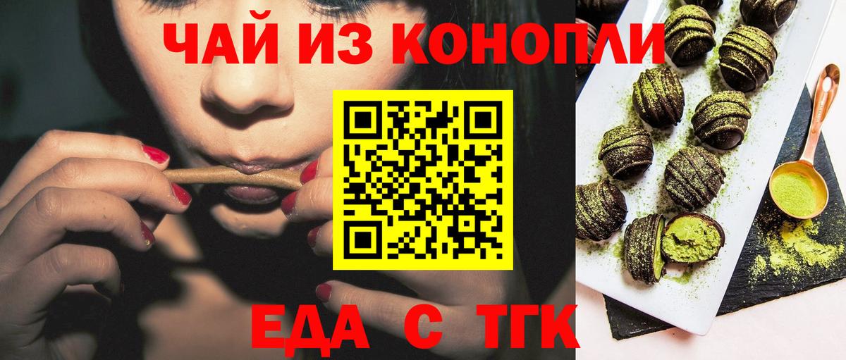 Омск  Canna-Cookies конопля  Вход с VPN 