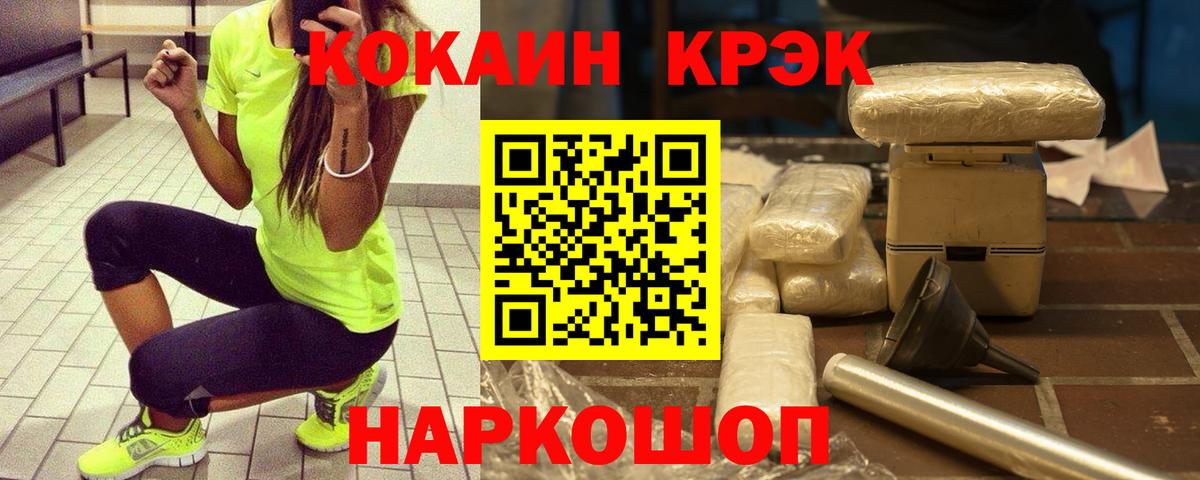 Кокаин Колумбийский  Вход с VPN  Омск  COCAIN Боливия 