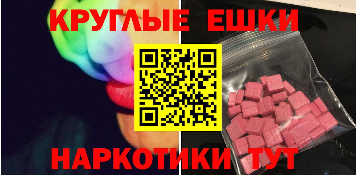 Ecstasy 300 mg  Экстази 280мг  Омск  Вход с VPN 