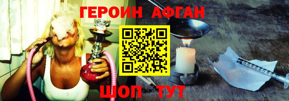 Героин  Вход с VPN  Омск  Героин Heroin 