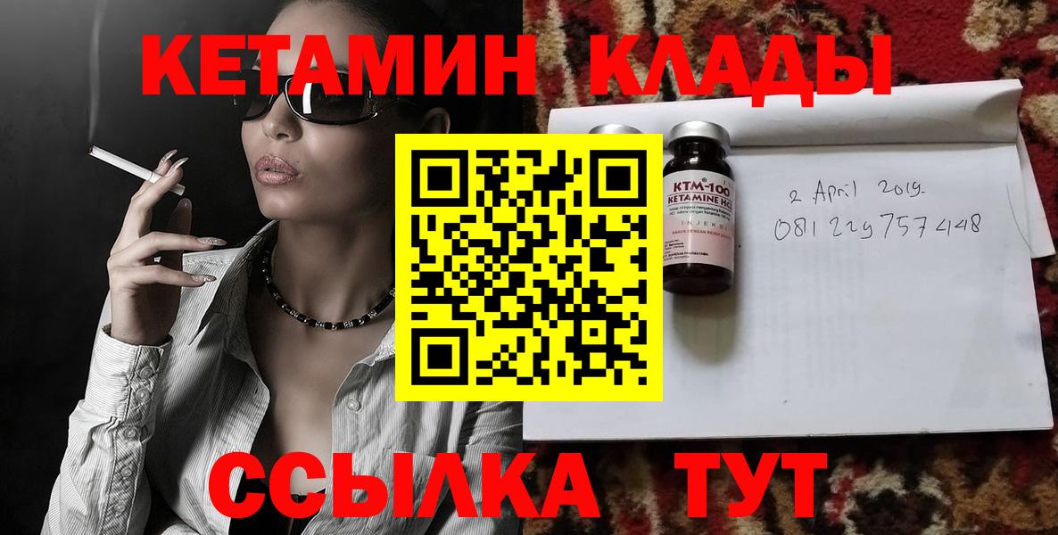 Кетамин ketamine Омск