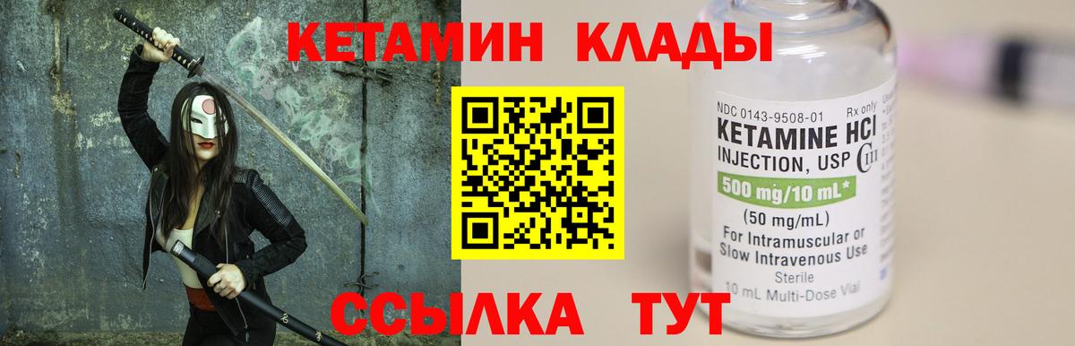 Омск  КЕТАМИН ketamine  Вход с VPN 