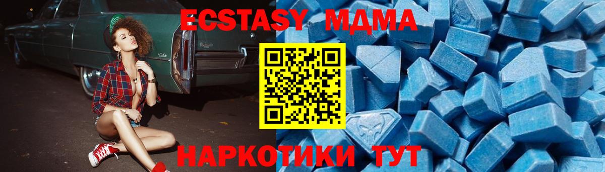 MDMA VHQ  Вход с VPN  Омск  МДМА  МДМА молли 