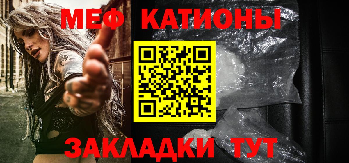 МЯУ-МЯУ  Вход с VPN  Омск  Меф мяу мяу  Меф 