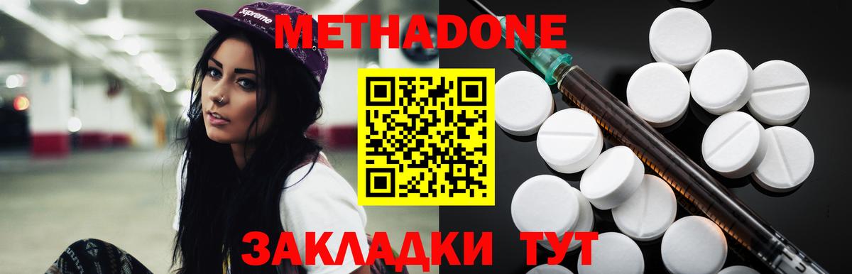 Омск  МЕТАДОН мёд  Метадон мёд  Вход с VPN 