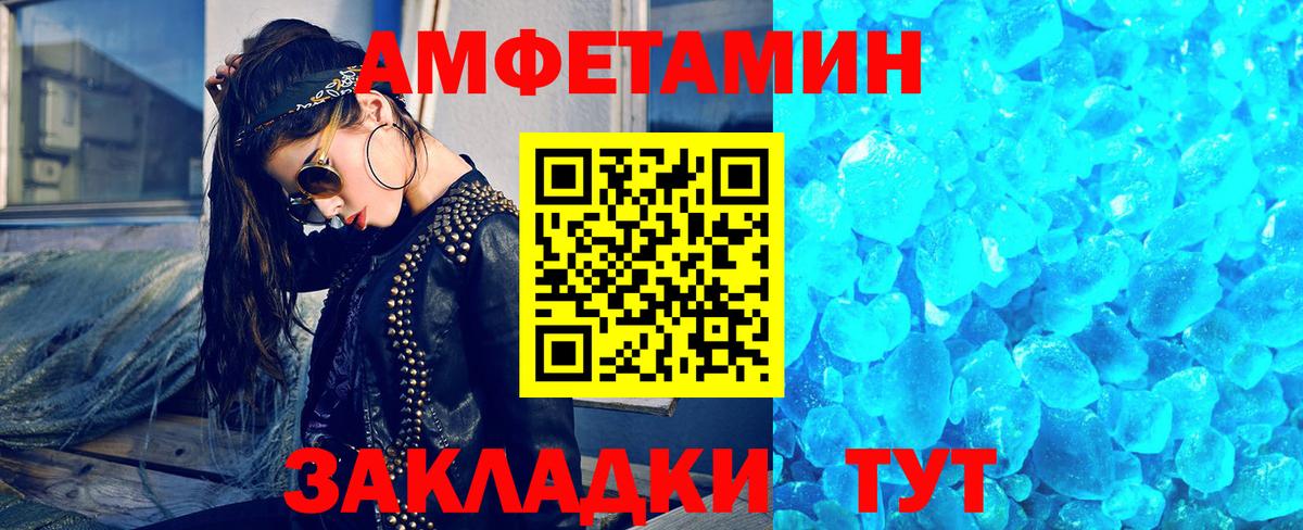 МЕТАМФЕТАМИН Methamphetamine  Вход с VPN  Омск 