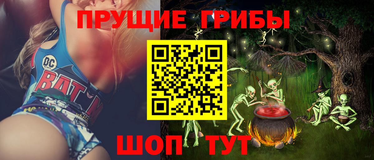 Галлюциногенные грибы MAGIC MUSHROOMS Омск